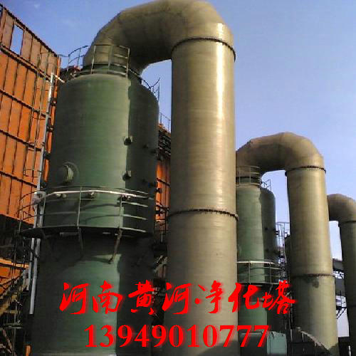 湖南酸霧吸收塔廠-專業(yè)生產-質量保證-定制服務